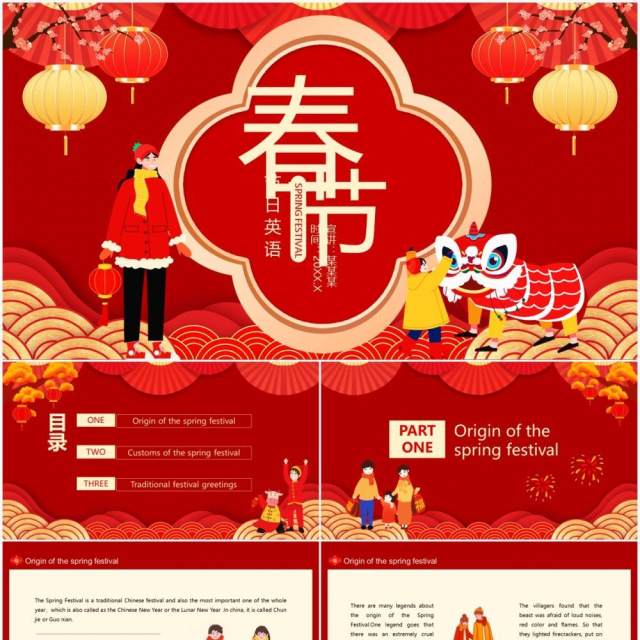 the Spring Festival春节节日英语动态PPT模板 the Spring Festival春节节日英语动态PPT模板