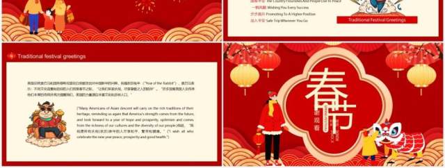 the Spring Festival春节节日英语动态PPT模板 the Spring Festival春节节日英语动态PPT模板