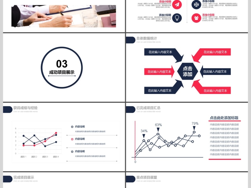 2017年公司财务季度数据汇报PPT模板