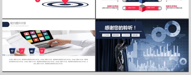 2017年公司财务季度数据汇报PPT模板 2017年公司财务季度数据汇报PPT模板