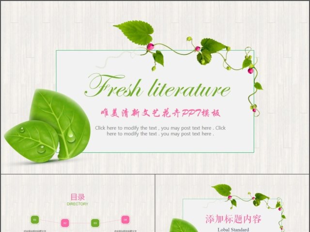 唯美清新文艺水彩花卉PPT模板 唯美清新文艺水彩花卉PPT模板