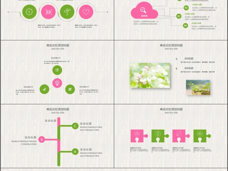 唯美清新文艺水彩花卉PPT模板