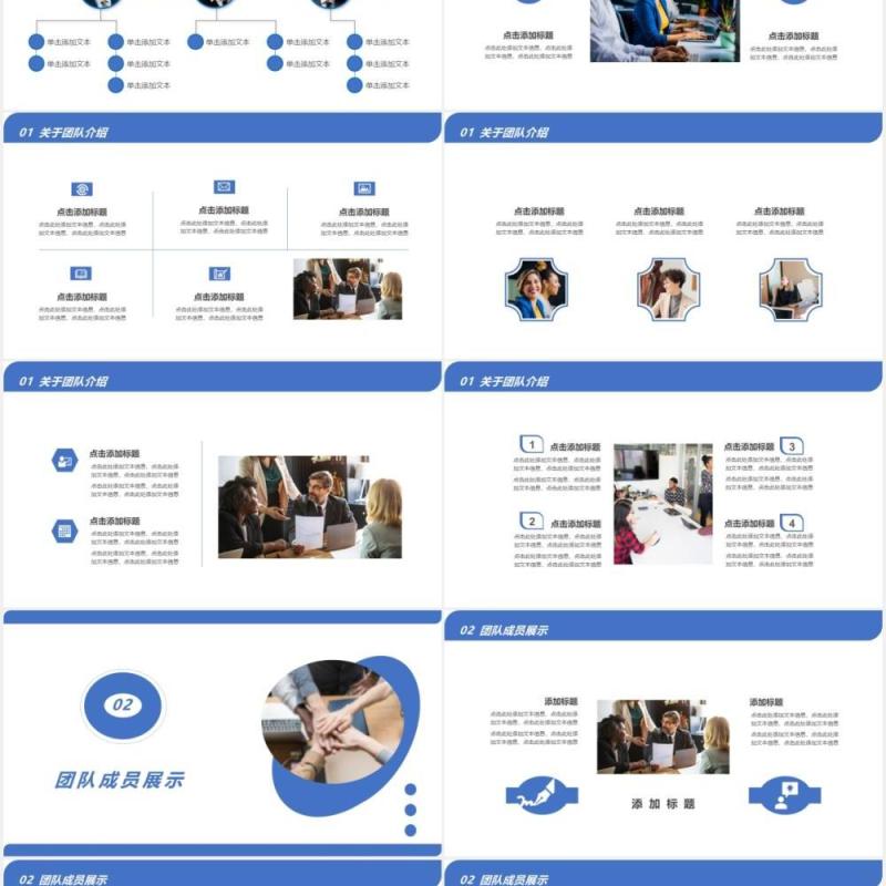2021商务风企业团队介绍通用PPT模板