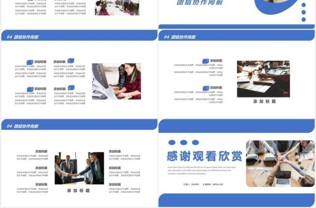 2021商务风企业团队介绍通用PPT模板 2021商务风企业团队介绍通用PPT模板