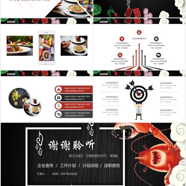 简约餐饮企业外卖工作宣传计划PPT模板 简约餐饮企业外卖工作宣传计划PPT模板