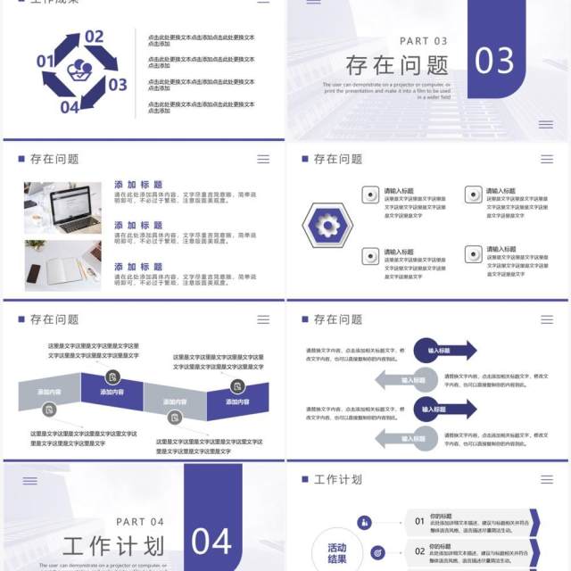 紫色简约商务风行政工作汇报PPT通用模板