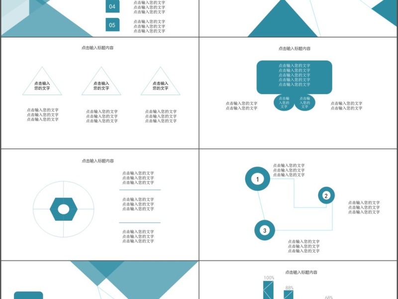 时尚商业计划通用PPT