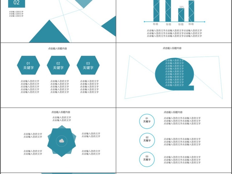 时尚商业计划通用PPT