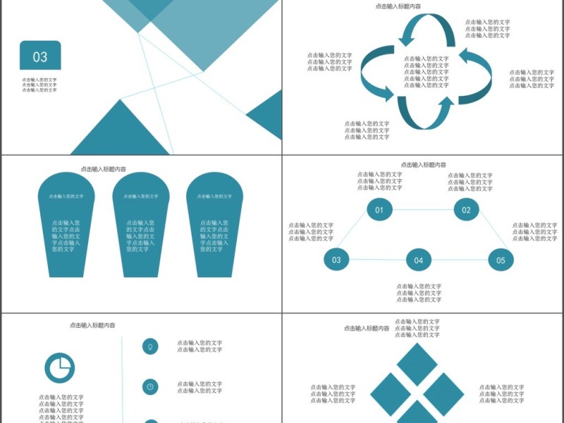 时尚商业计划通用PPT