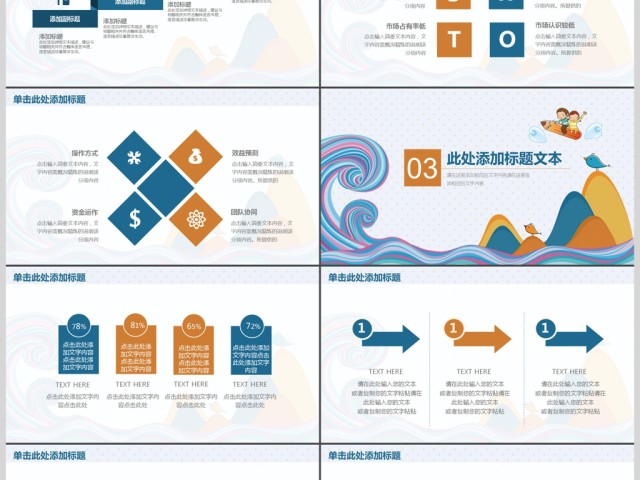 儿童教育卡通动态教学课件PPT