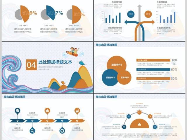 儿童教育卡通动态教学课件PPT