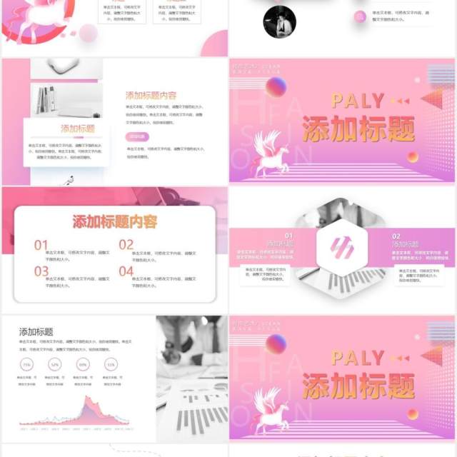 创意时尚渐变蒸汽波工作总结计划报告通用PPT模板 创意时尚渐变蒸汽波工作总结计划报告通用PPT模板
