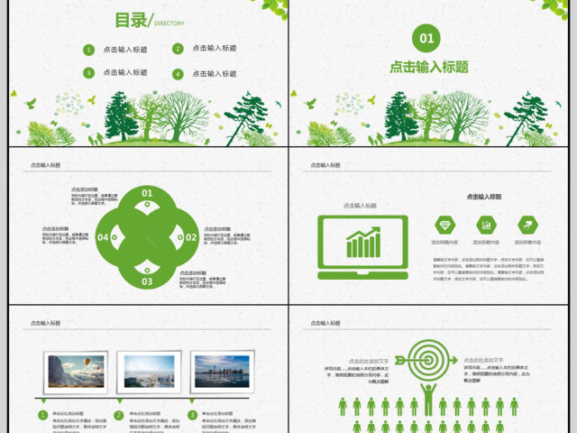 2018简约街道维护PPT模板 2018简约街道维护PPT模板