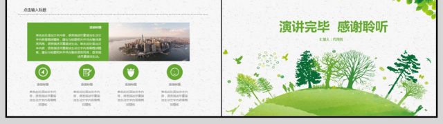 2018简约街道维护PPT模板 2018简约街道维护PPT模板