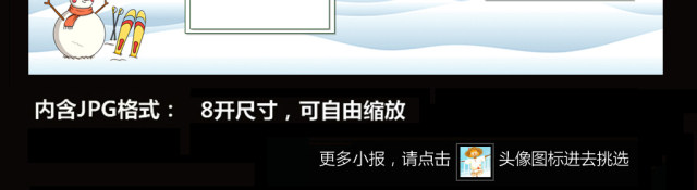 原创word电子小报模板寒假生活旅行小报a-版权可商用