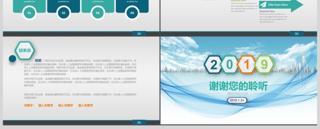 蓝色年终总结ppt计划ppt汇报PPT模板 蓝色年终总结ppt计划ppt汇报PPT模板