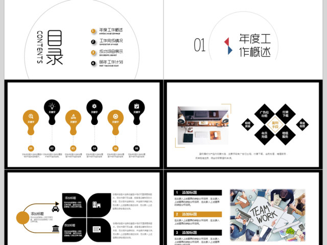 2018人事部门年度总结ppt模板 2018人事部门年度总结ppt模板
