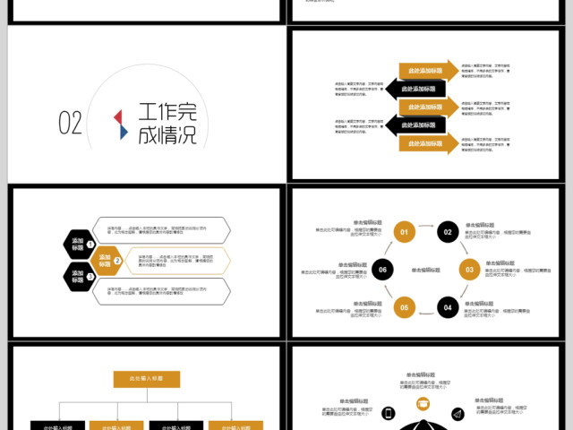 2018人事部门年度总结ppt模板