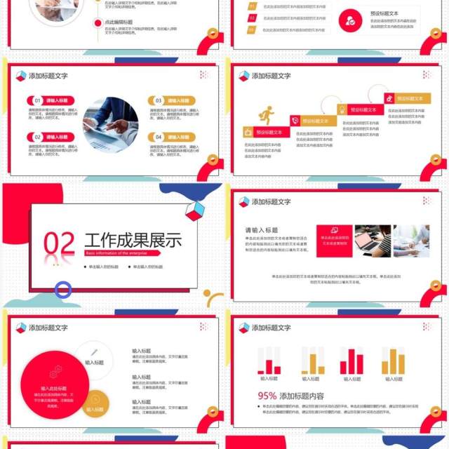 孟菲斯风实习转正报告PPT通用模板 孟菲斯风实习转正报告PPT通用模板