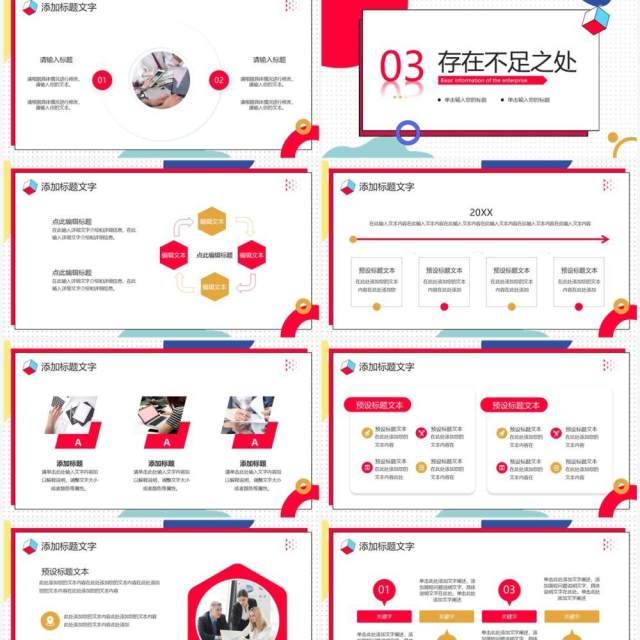 孟菲斯风实习转正报告PPT通用模板 孟菲斯风实习转正报告PPT通用模板