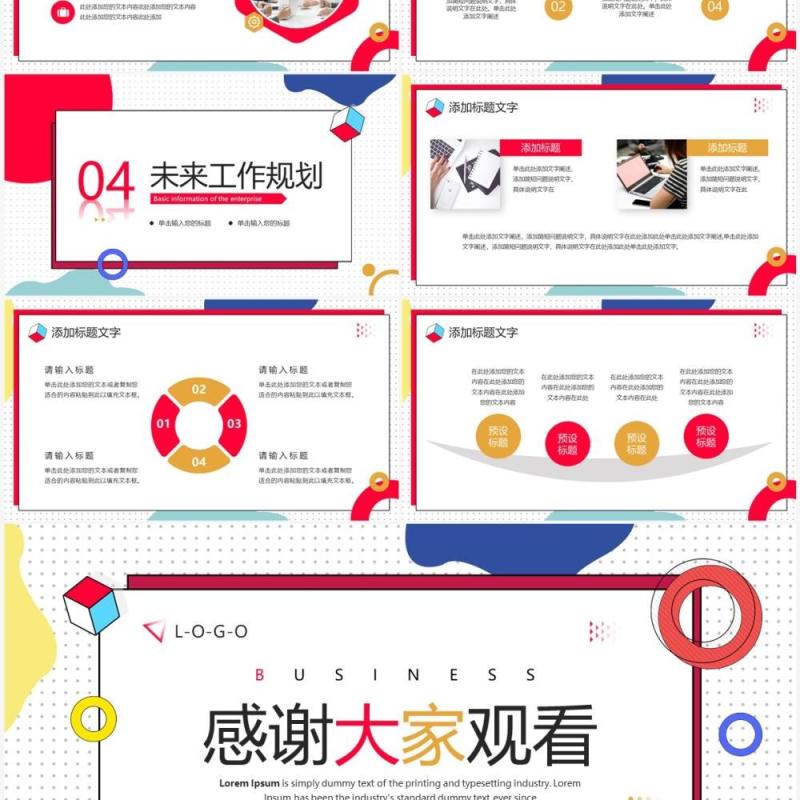 孟菲斯风实习转正报告PPT通用模板