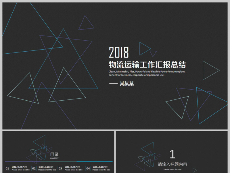 欧式黑色商务商贸职场工作总结PPT模板