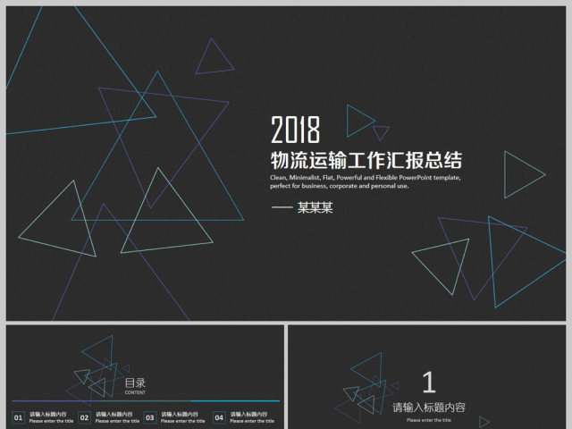 欧式黑色商务商贸职场工作总结PPT模板 欧式黑色商务商贸职场工作总结PPT模板