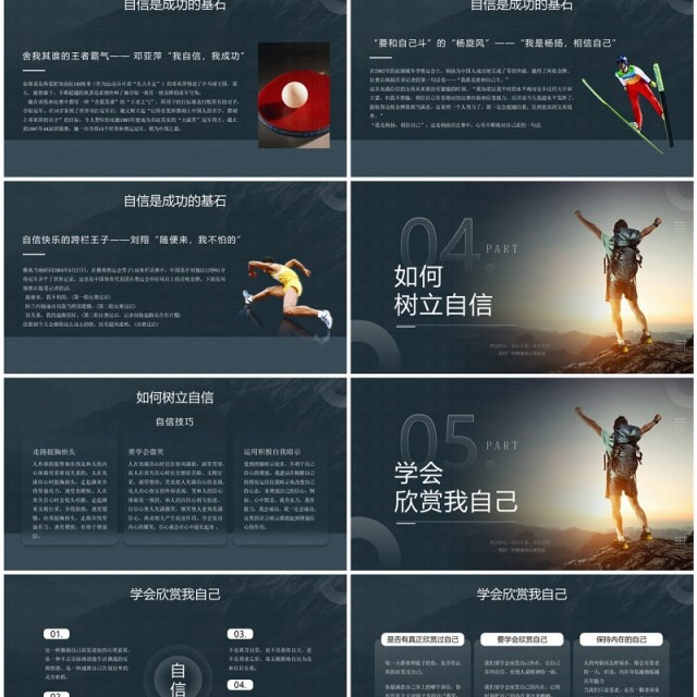 绿色简约风自信伴我成长PPT模板 绿色简约风自信伴我成长PPT模板