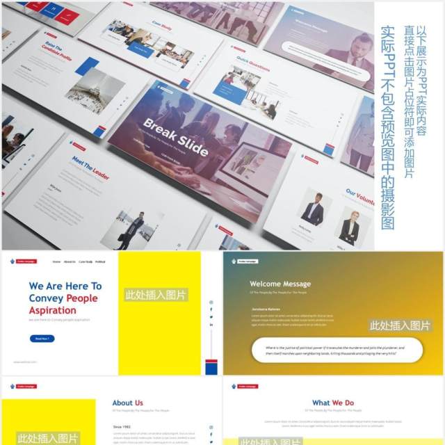 公司宣传商业计划报告PPT图片排版设计素材Political Party Powerpoint Template