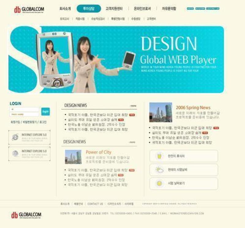 企业网站模板PSD分层(685)