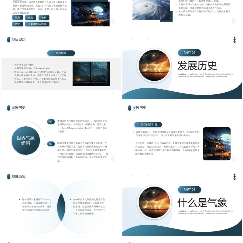 蓝色简约风走在气候行动最前线PPT模板