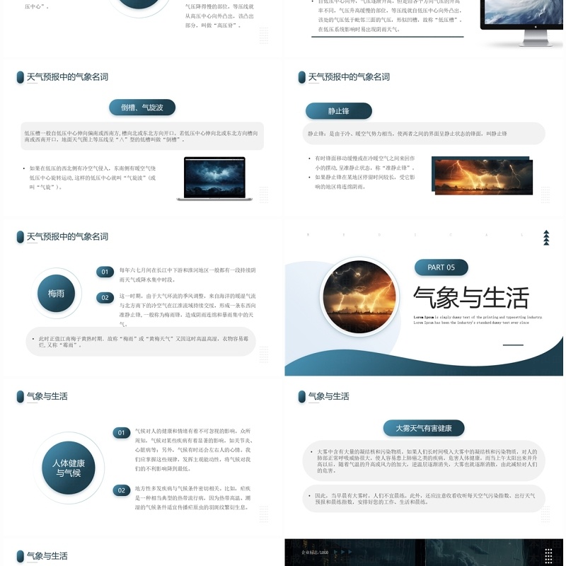 蓝色简约风走在气候行动最前线PPT模板