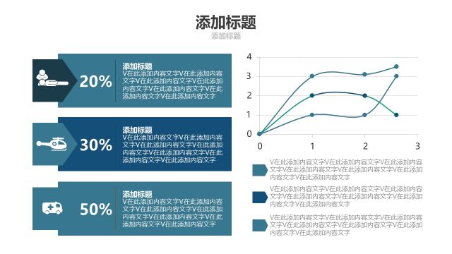 蓝色医疗医院用PPT图表18