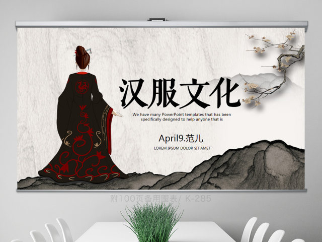 古典中国汉服文化动态ppt模板封面含PS 古典中国汉服文化动态ppt模板封面含PS