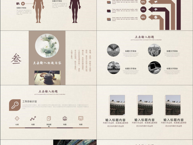 2019褐色中国风企业宣传PPT模版 2019褐色中国风企业宣传PPT模版