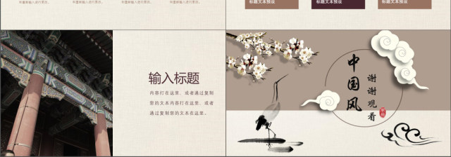 2019褐色中国风企业宣传PPT模版 2019褐色中国风企业宣传PPT模版