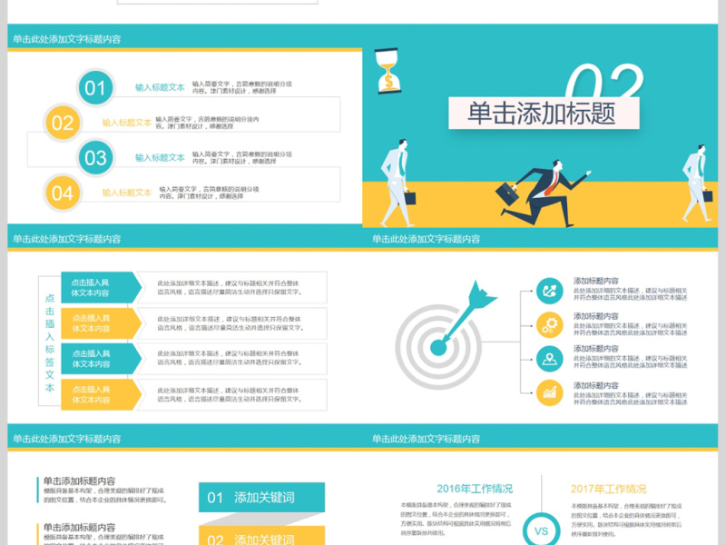 个人求职简历岗位竞聘竞选报告PPT模板 个人求职简历岗位竞聘竞选报告PPT模板