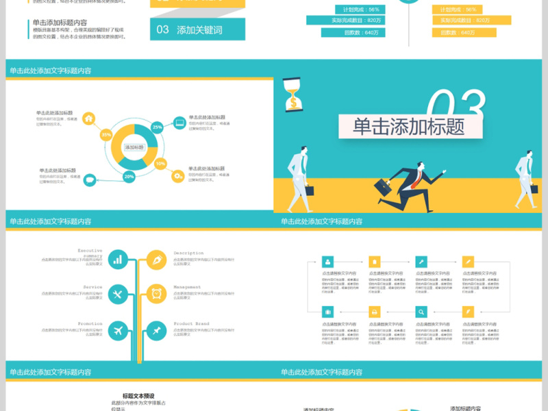 个人求职简历岗位竞聘竞选报告PPT模板 个人求职简历岗位竞聘竞选报告PPT模板