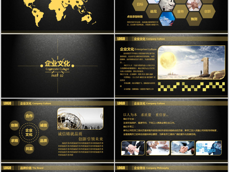 土豪金IOS风格公司简介企业宣传PPT