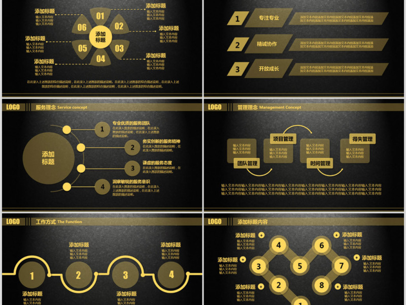土豪金IOS风格公司简介企业宣传PPT