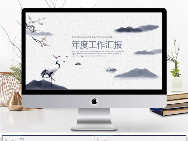 中国风年度工作汇报PPT模板 中国风年度工作汇报PPT模板
