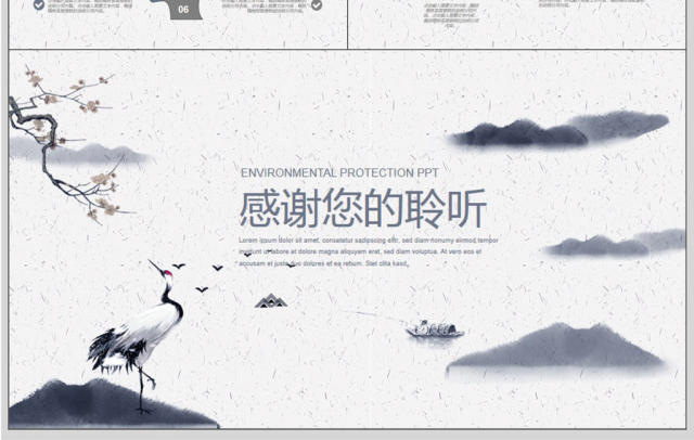 中国风年度工作汇报PPT模板 中国风年度工作汇报PPT模板