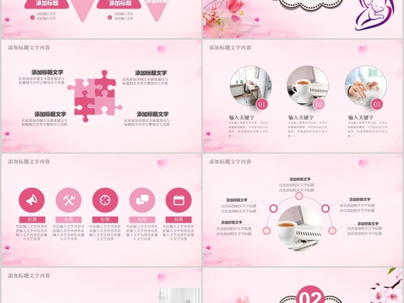 新生儿母婴护理母婴用品工作PPT模板