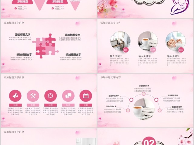 新生儿母婴护理母婴用品工作PPT模板 新生儿母婴护理母婴用品工作PPT模板