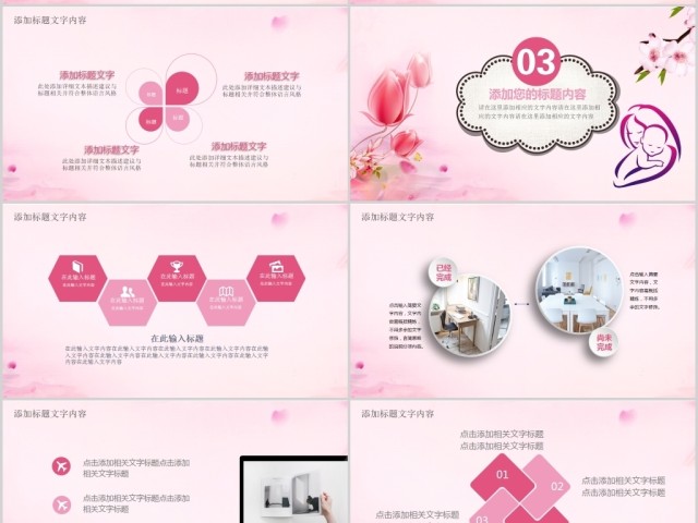 新生儿母婴护理母婴用品工作PPT模板 新生儿母婴护理母婴用品工作PPT模板