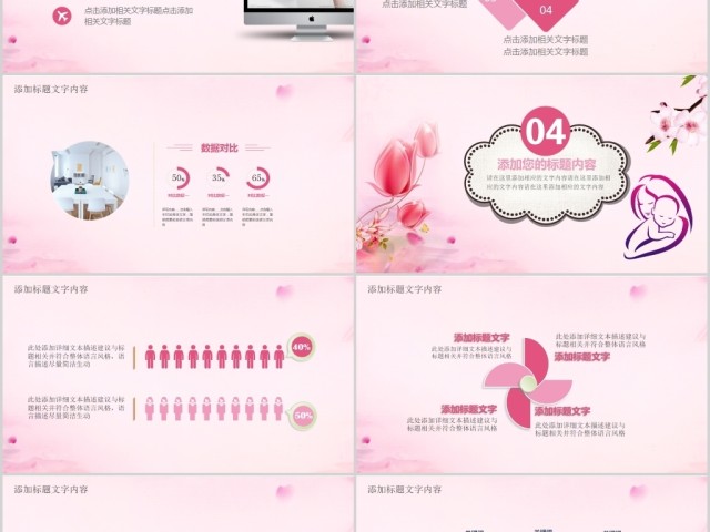 新生儿母婴护理母婴用品工作PPT模板 新生儿母婴护理母婴用品工作PPT模板