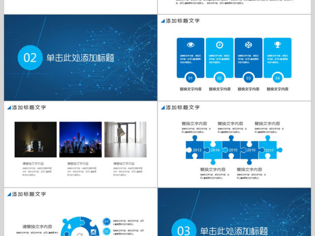 云计算大数据工作总结ppt模板 云计算大数据工作总结ppt模板