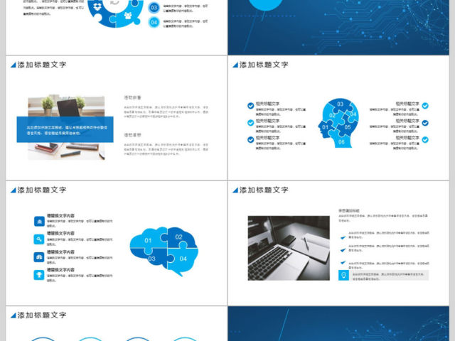 云计算大数据工作总结ppt模板