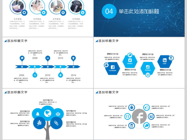 云计算大数据工作总结ppt模板