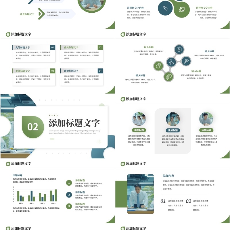 绿色商务风季度述职报告PPT通用模板
